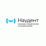 Наудент отзывы