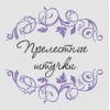 Интернет магазин "Серебряные штучки" отзывы