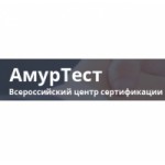 Центр сертификации АмурТест отзывы