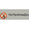 НетПроблемДез отзывы