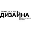 Архитектурное бюро Технологии дизайна отзывы