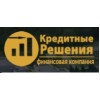 Финансовая компания "Кредитные решения" отзывы