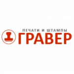 ООО «ГРАВЕР» отзывы