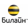 Билайн отзывы