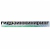 Компания Гидроинжиниринг отзывы
