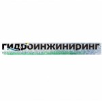 Компания Гидроинжиниринг отзывы