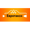 Евротакси отзывы