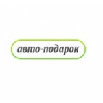 avto-podarok.ru интернет-магазин отзывы