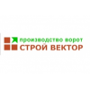 Ворота Строй Вектор отзывы