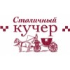 VIP-Такси Бизнес-Класса Империя Фурман отзывы