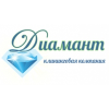Клининговая компания Диамант отзывы