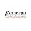 Аллегро - транспортная компания отзывы