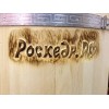 РосКедр отзывы