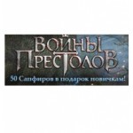 Война Престолов компьютерная игра отзывы