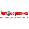 REMZO автосервис отзывы