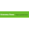 Клиника «Лама» отзывы