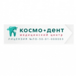 Медицинский центр Космо-Дент отзывы