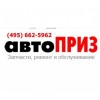 Автоприз (Avtopriz) ремонт и диагностика отзывы