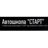 Автошкола Старт отзывы