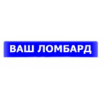 Ваш Ломбард отзывы