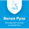 Коттеджный поселок Белая Руза отзывы