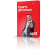 Тариф Tele2 "Опять дешевле" отзывы