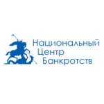 Национальный Центр Банкротств отзывы