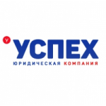Юридическая компания Успех отзывы