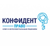 Конфидент-Право отзывы