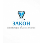ИПА закон отзывы