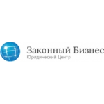 ЮЦ Законный Бизнес отзывы