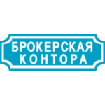 Брокерская контора отзывы