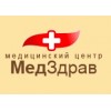 МедЗдрав отзывы
