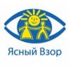 Ясный Взор, детская офтальмологическая клиника отзывы