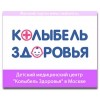 КОЛЫБЕЛЬ ЗДОРОВЬЯ отзывы