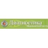 Медицинский центр Диагностика отзывы