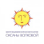 Клиника косметологии Оксаны Волковой отзывы