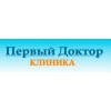 Клиника «Первый Доктор» отзывы