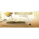Профессорская стоматологическая клиника на Арбате отзывы