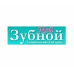 Стоматологическая клиника Мой Зубной отзывы
