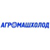 Агромашхолод отзывы