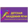Детская академия речи специализированный логопедический центр отзывы