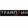 Автошкола Трамплин отзывы