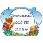 Детский сад № 2558 отзывы