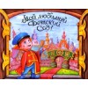 Детский сад № 1547 в Москве отзывы