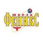 НОЧУ Филиал Средняя образовательная школа "Феникс", Москва отзывы
