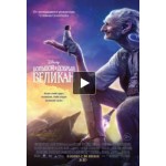 Жизнь (Фильм 2016) отзывы
