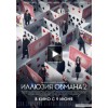 Морской бой отзывы