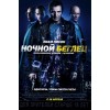 Ночной беглец (2015) отзывы