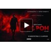 Ворон/The Raven отзывы